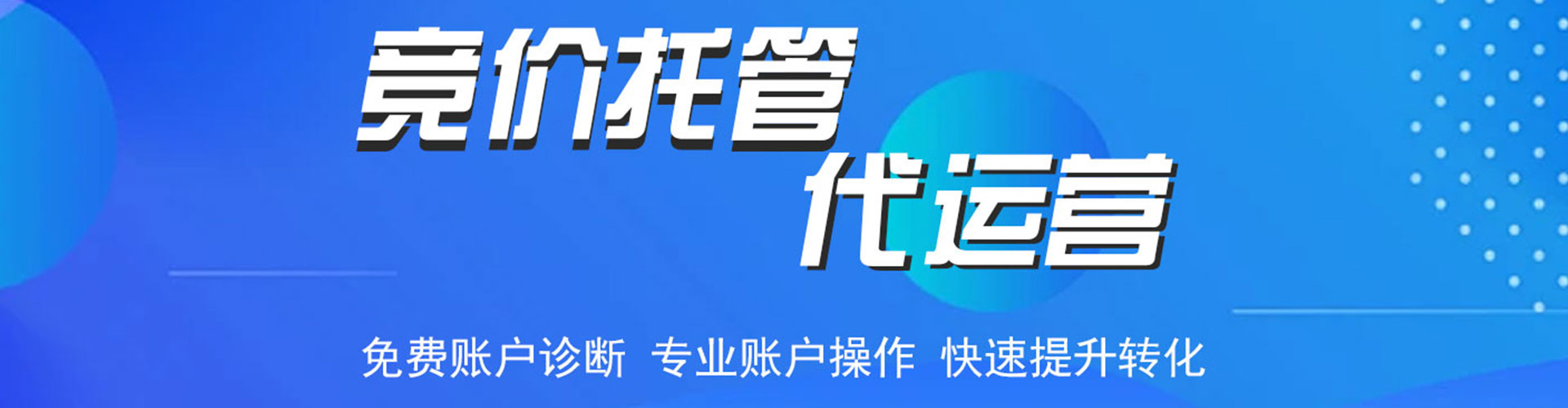 兰考sem优化